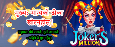 उत्तम क्यासिनो अनुभव