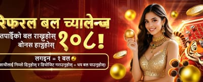 नेपालको उत्कृष्ट गेमिङ